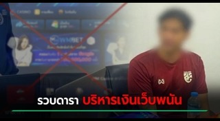 เว็บไซต์