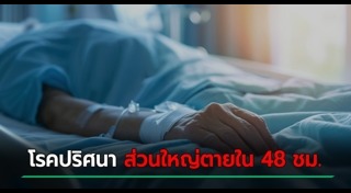 โรคระบาด