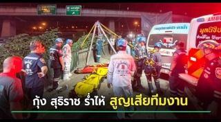 กุ้ง สุธิราช