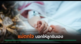 อาหารทะเล