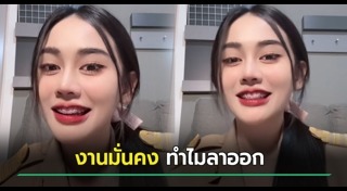 ข้าราชการไทย