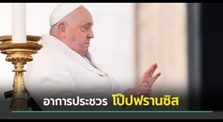 พระสันตะปาปา