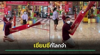 ทำบุญ