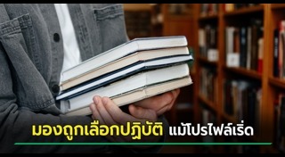 เด็กฉลาด