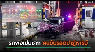 อุบัติเหตุจีน