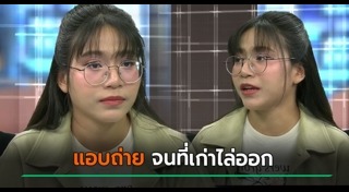 บอส อดีตแดนเซอร์ลำไย