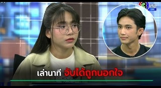 บอส อดีตแดนเซอร์ลำไย