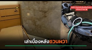 เรื่องลึกลับ