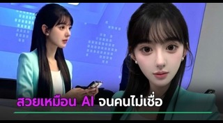 ผู้ประกาศข่าวสวยๆ