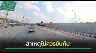 ป้ายจราจร