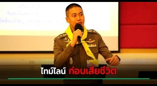 ผู้กำกับโจ้