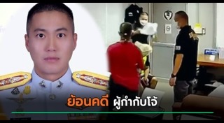 ผู้กำกับโจ้