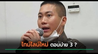 ผู้กำกับโจ้