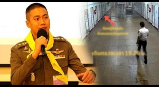 เรือนจำ