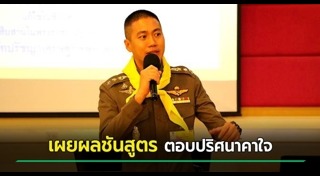 ฆ่าตัวตาย