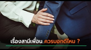 เพื่อน