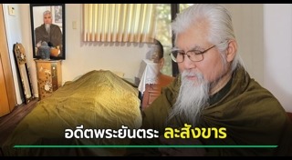 พระยันตระ