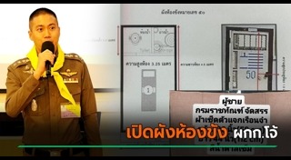 เรือนจำ