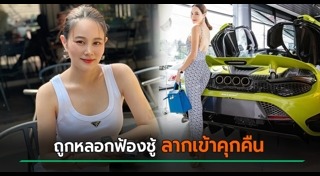 นักแข่งรถ