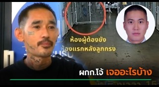 ผู้กำกับโจ้