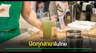 ชาเขียว