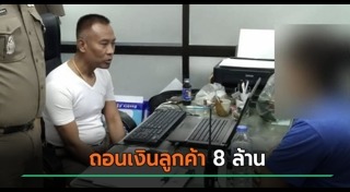 พนักงานธนาคาร