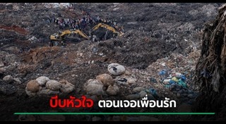 คนเก็บขยะ