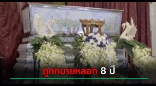 ทนาย