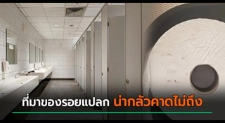 กระดาษชำระ