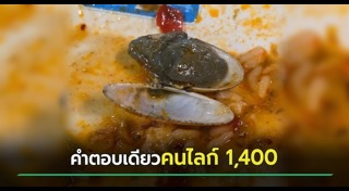 ผัดหอยลาย