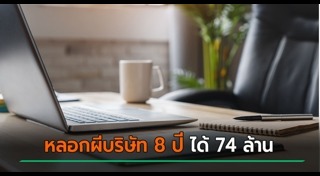 ขโมยเงิน