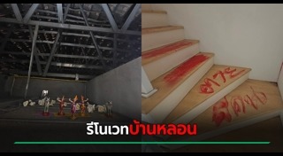 บ้านมือสอง