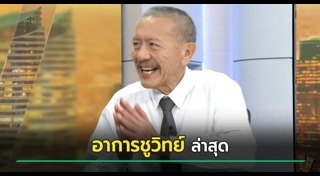 สรยุทธ สุทัศนะจินดา