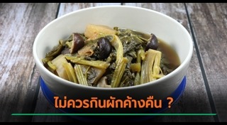 สารพิษปนเปื้อน