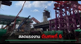 ไอซ์ รักชนก