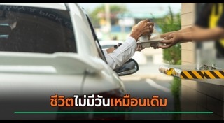 น้ำร้อนลวก