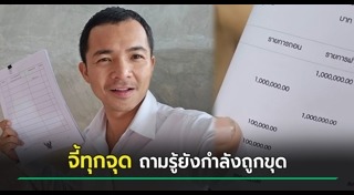 ทนายอนันตรักษ์