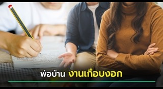 เรียงความ