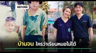 ทุนการศึกษา