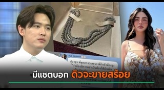 ซุง ศตาวิน