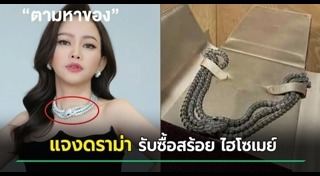 เครื่องประดับ