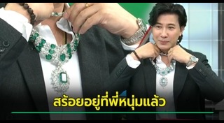 สร้อยคอ
