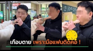 เรื่องแปลกจีน