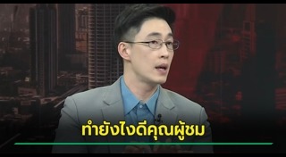 แฟนคลับดารา