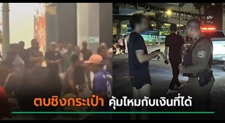 กระเป๋าแบรนด์เนม