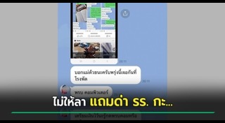 ปัญหาการทำงาน