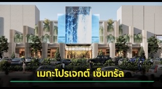 ห้างสรรพสินค้า