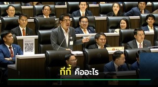 อภิปรายไม่ไว้วางใจ