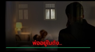 ฆ่าหั่นศพ