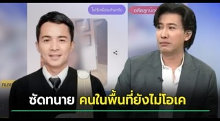 ทนายอนันตรักษ์